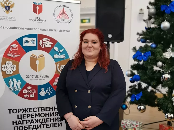 Программы БФУ в&nbsp;сфере гостеприимства отметили в&nbsp;Минобрнауки РФ |  2