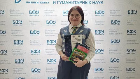 Доклад студентки БФУ по языкознанию стал одним из лучших на конференции «Ломоносов-2023»