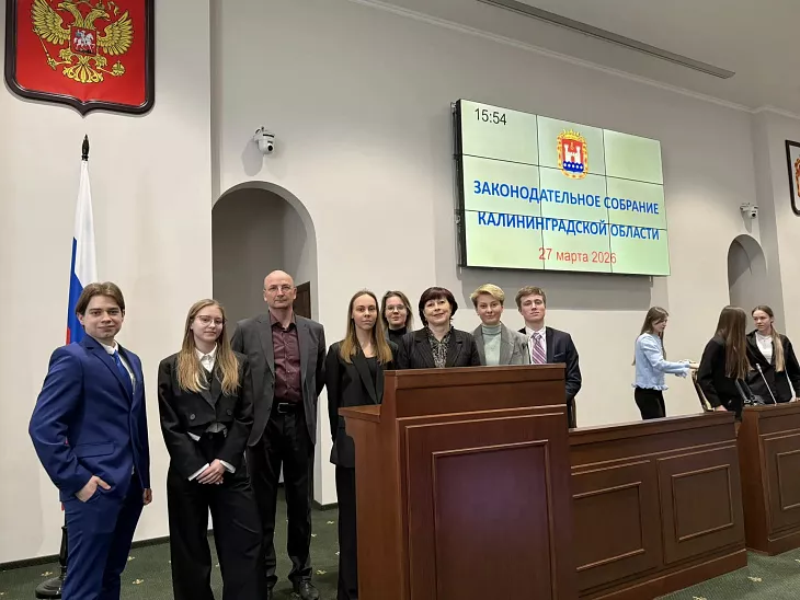 Студенты Высшей школы права БФУ посетили Законодательное Собрание Калининградской области |  2