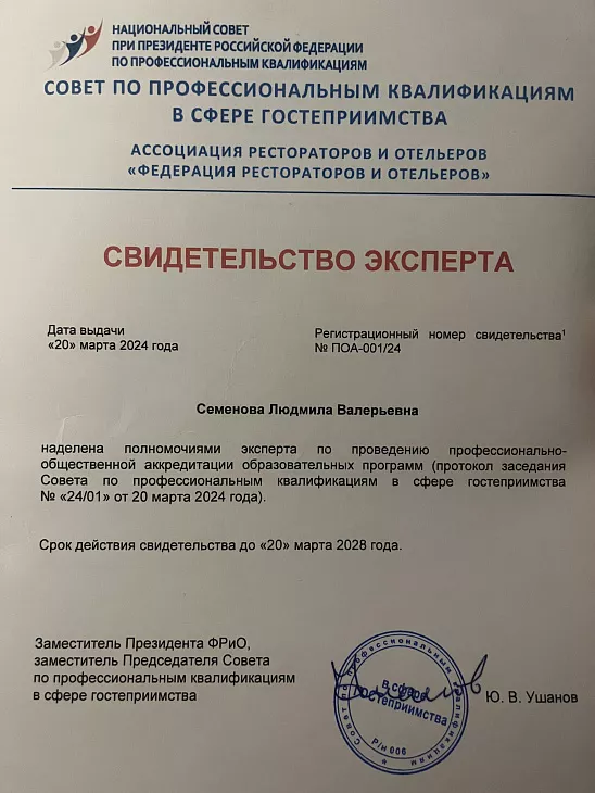 Преподаватели БФУ стали экспертами по профессиональной аккредитации образовательных программ |  1