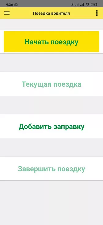 Студенты «Цифровых кафедр» разработали ИТ-решение для калининградского бизнеса  |  4