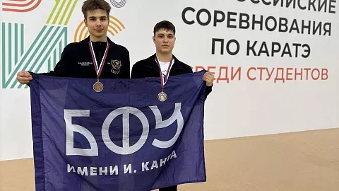 Студенты БФУ им. И. Канта — призеры Всероссийских соревнований по каратэ