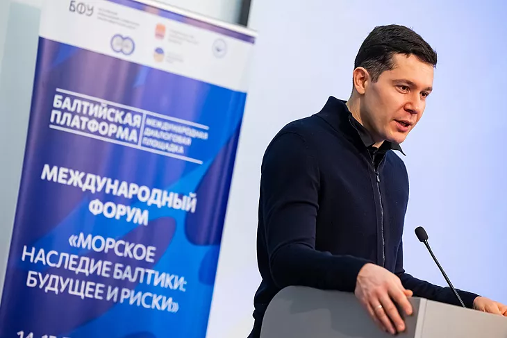 В БФУ обсудили морское наследие Балтийского региона |  2