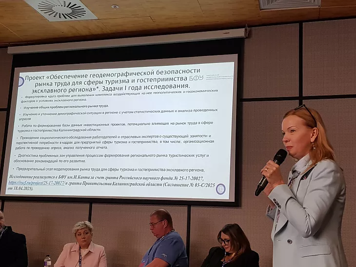 Эксперты БФУ им.&nbsp;И.&nbsp;Канта приняли участие в&nbsp;Балтийском туристическом форуме «Дизайн впечатлений» |  2