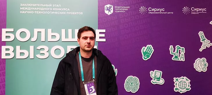 Ученый БФУ им.&nbsp;И.&nbsp;Канта выступил экспертом на&nbsp;международном конкурсе «Большие вызовы» |  1