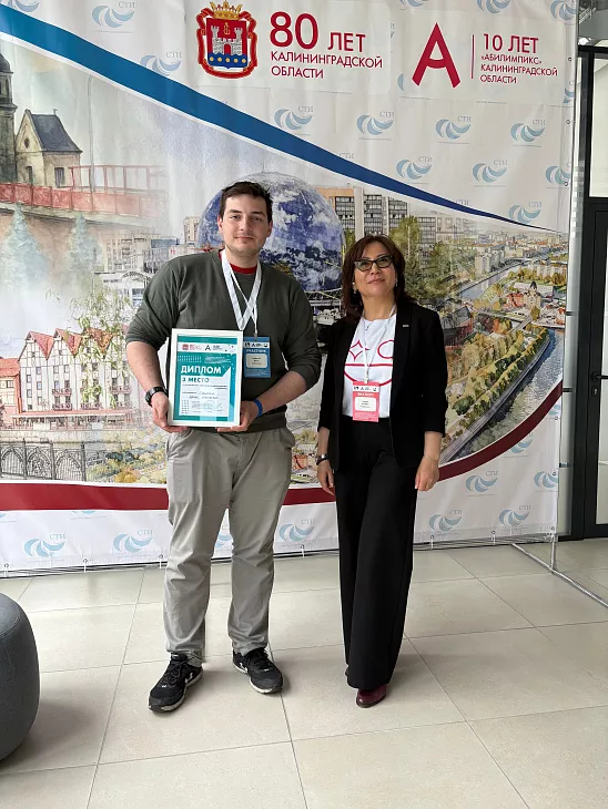 Студенты БФУ успешно выступили на&nbsp;чемпионате «Абилимпикс» |  1