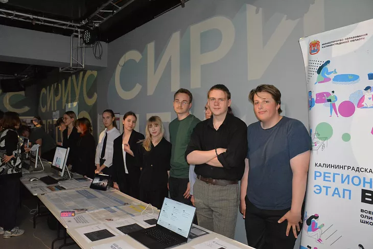  «Сириус.Лето»: ученики Центра развития современных компетенций детей БФУ им. И. Канта представили свои проекты |  10