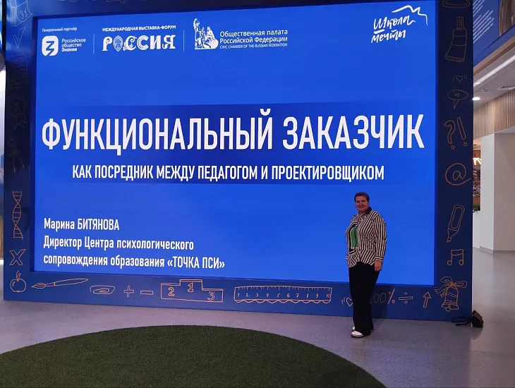 Студенты БФУ приняли участие в мастерской федеральной программы «Школа мечты» |  3