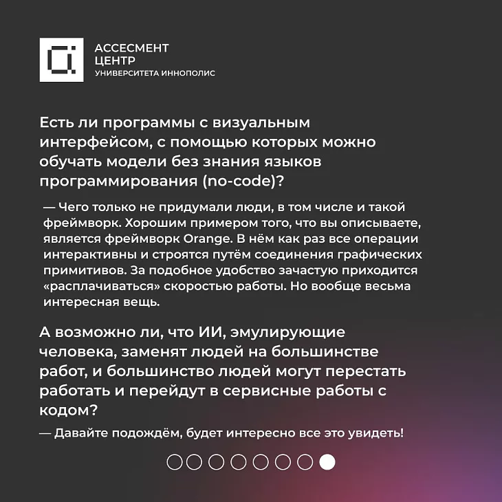 «Цифровые кафедры»: эксперт БФУ ответил на актуальные вопросы про ИИ и Python |  9
