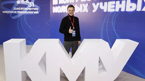 Десант исследователей и студентов БФУ принял участие в III Конгрессе молодых ученых