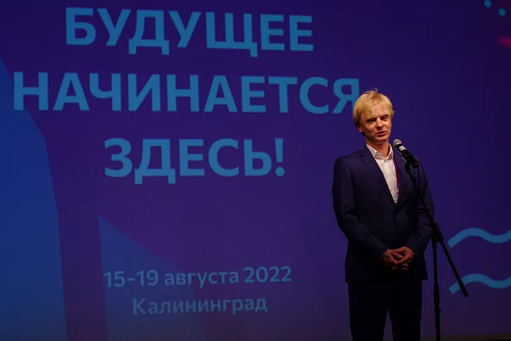 В Калининграде стартовал Всероссийский форум «Студтуризм — 2022. Балтийский маршрут» |  2