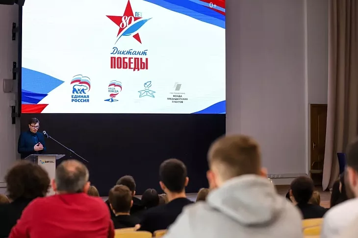 «Диктант Победы» в&nbsp;БФУ им.&nbsp;И.&nbsp;Канта собрал более двухсот участников |  1