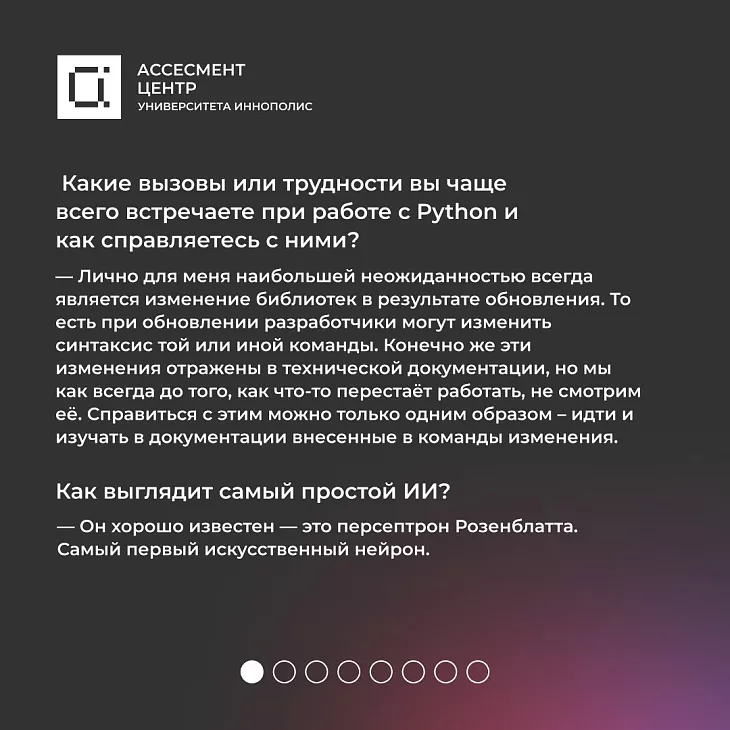 «Цифровые кафедры»: эксперт БФУ ответил на актуальные вопросы про ИИ и Python |  2