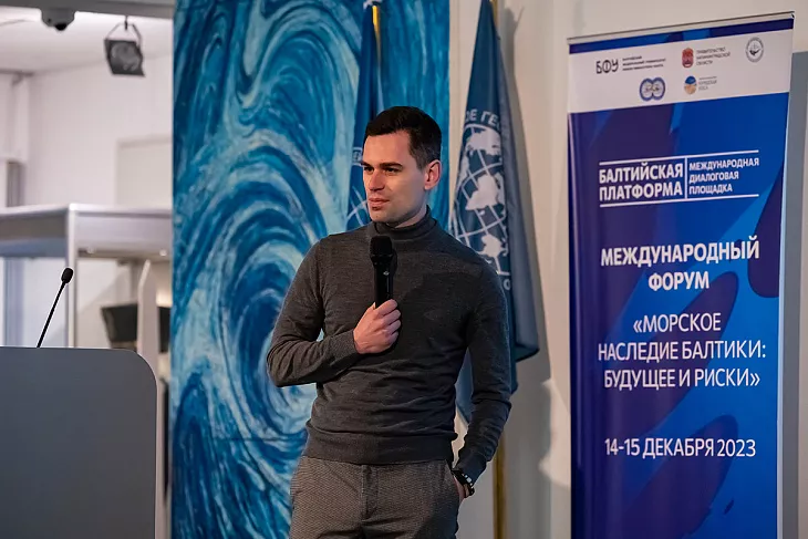 В БФУ обсудили морское наследие Балтийского региона |  5