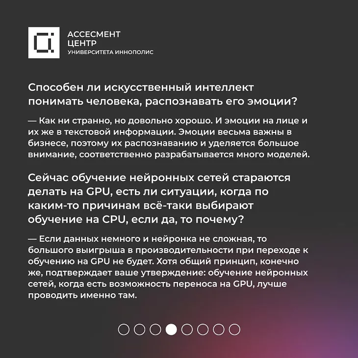 «Цифровые кафедры»: эксперт БФУ ответил на актуальные вопросы про ИИ и Python |  5