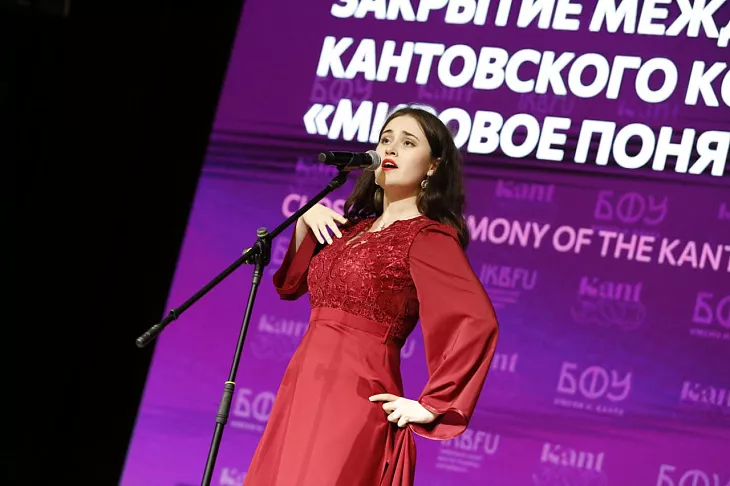 Вклад в современное осмысление Канта: в БФУ завершился Международный Кантовский конгресс «Мировое понятие философии» |  7