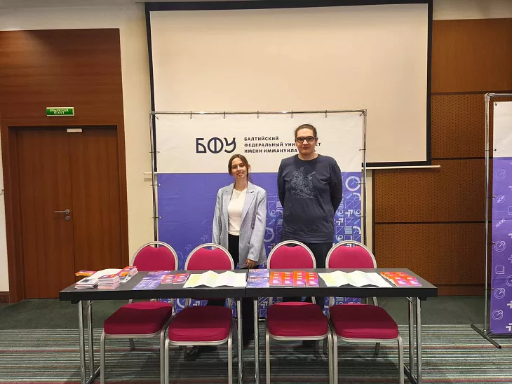 БФУ им.&nbsp;И.&nbsp;Канта презентовал образовательные программы на&nbsp;выставке «Навигатор поступления» в&nbsp;Калининграде |  1