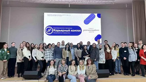 В БФУ прошла церемония закрытия акселерационной программы «Карьерный компас»