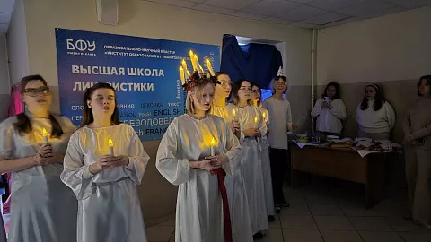Студенты-лингвисты отметили День святой Люсии