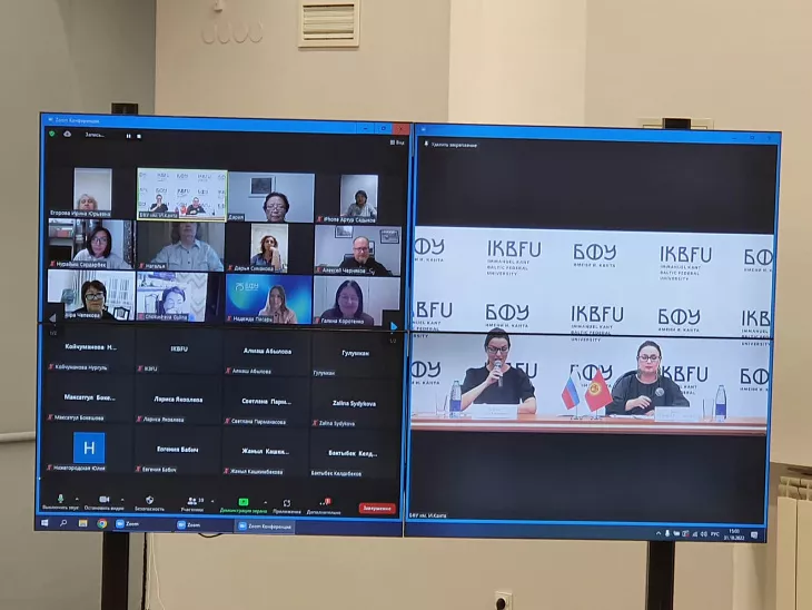 В БФУ стартовали курсы повышения квалификации для преподавателей-русистов вузов Киргизской Республики |  1