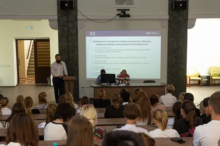 В «Медицинские классы» БФУ поступили 64 калининградских школьника  |  5