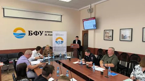 Исследования БФУ им.&nbsp;И.&nbsp;Канта внесли весомый вклад в&nbsp;профилактику социально-негативных явлений в&nbsp;молодежной среде