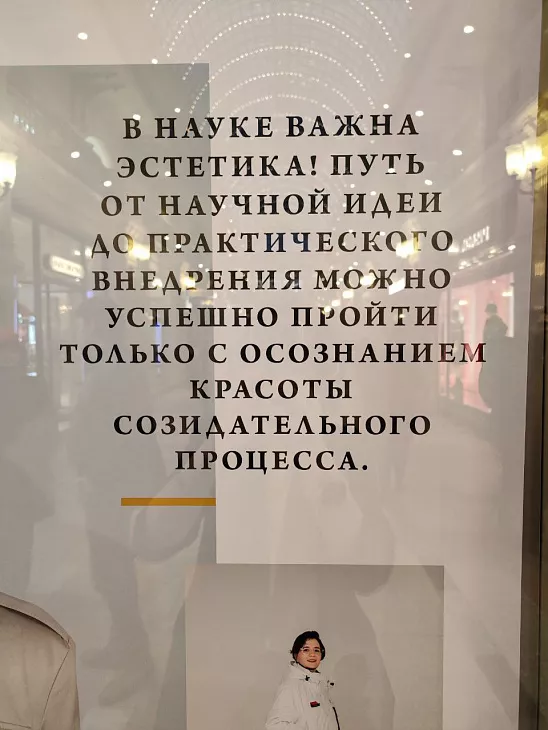 Ко Дню науки: Ольга Москалюк стала героиней выставки в ГУМе «Наука в лицах» |  3