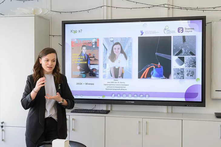 Ученый БФУ провела лекторий для&nbsp;школьников «Современный мир магнитных материалов» |  5