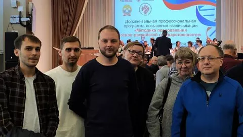 Преподаватели БФУ прошли профкурс по&nbsp;методике преподавания «Основ российской государственности»