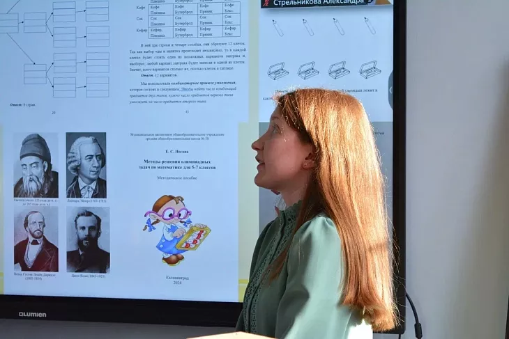 В Центре развития современных компетенций детей БФУ подвели итоги конкурса «Звезда Будущего» |  5
