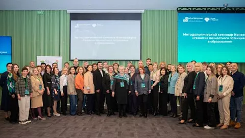 Эксперт БФУ им. И. Канта приняла участие в методологическом семинаре по развитию личностного потенциала в образовании