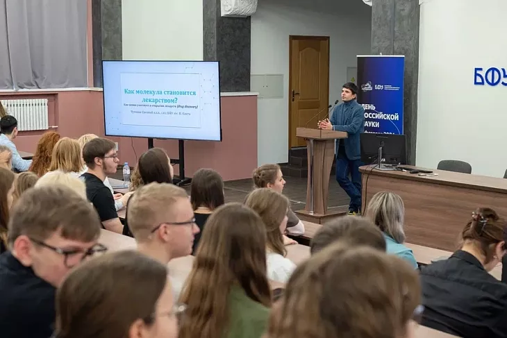 В Институте медицины и наук о жизни прошел лекторий ко Дню российской науки |  10