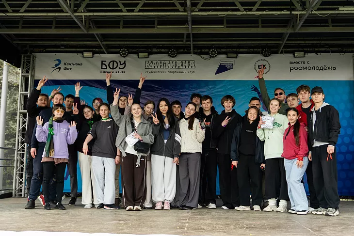 Энергия, движение, атмосфера: фестиваль «Кантиана Фит» собрал 700 участников |  12