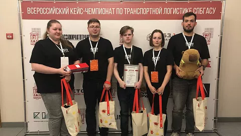Студенты БФУ им. И. Канта — призеры Всероссийского кейс-чемпионата по транспортной логистике