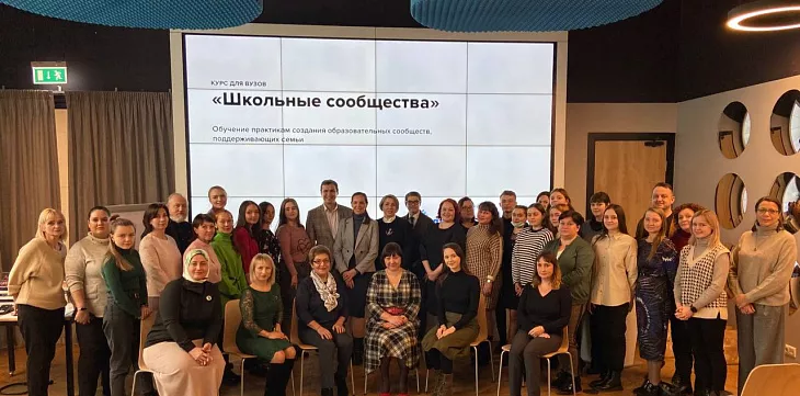 Представители Института образования стали участниками проектной сессии по&nbsp;актуальным вопросам педагогического образования  |  3