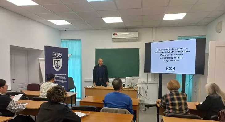 В БФУ им. И. Канта завершились курсы повышения квалификации для государственных и муниципальных служащих  |  3
