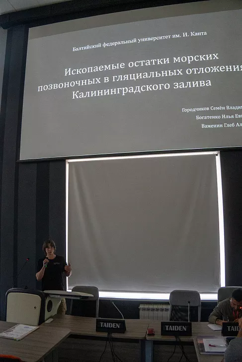 Студенты БФУ представили исследования на&nbsp;Всероссийском научно-практическом форуме «Пангея» |  5