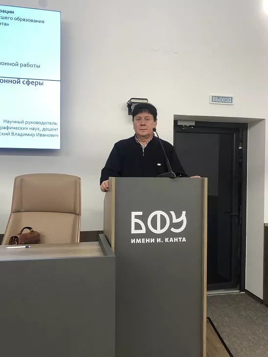 Географы БФУ им.&nbsp;И.&nbsp;Канта открыли научный год успешной защитой кандидатской диссертации |  1