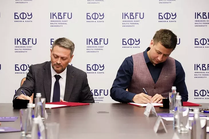 БФУ им. И. Канта и «ГИАП ИНЖИНИРИНГ» подписали соглашение по подготовке инженерных кадров |  2