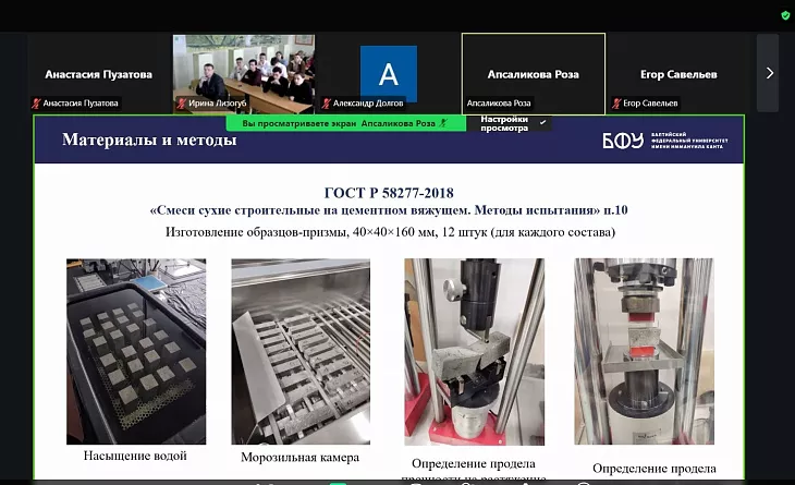 Студенты-строители выступили на&nbsp;конференции в&nbsp;Гродно |  2