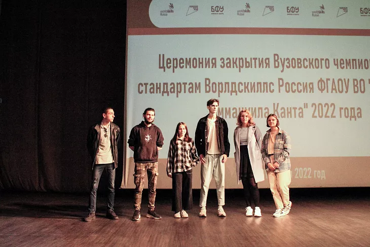 В БФУ подвели итоги вузовского чемпионата WorldSkills–2022 |  2