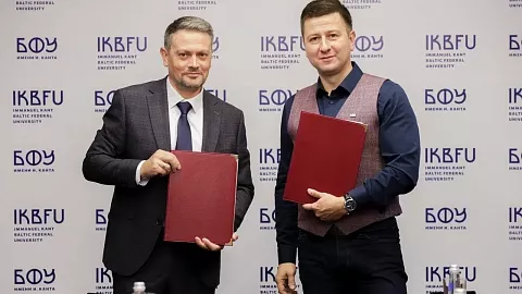 БФУ им. И. Канта и «ГИАП ИНЖИНИРИНГ» подписали соглашение по подготовке инженерных кадров