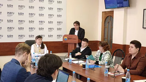 Всероссийский круглый стол: в БФУ им. И. Канта обсудили ценностные приоритеты студенческой молодежи