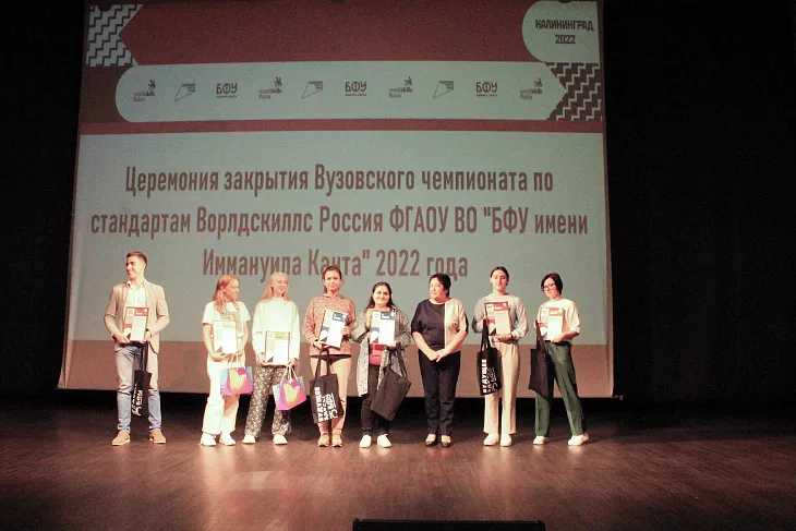 В БФУ подвели итоги вузовского чемпионата WorldSkills–2022 |  5