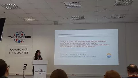 Научная работа студентки БФУ заняла 2 место на Всероссийском молодежном конкурсе по оптике