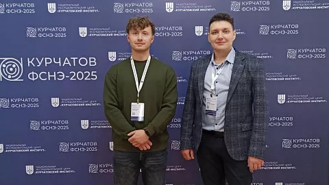 Исследователи БФУ им. И. Канта представили на Курчатовском форуме результаты разработки кремниевой рентгеновской оптики
