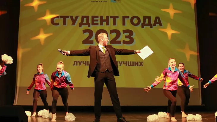 В БФУ выбрали студента года |  1