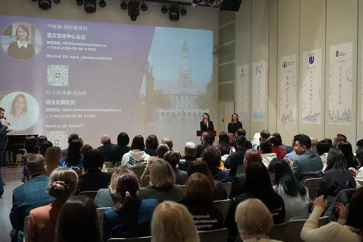 БФУ им.&nbsp;И.&nbsp;Канта принял участие в&nbsp;образовательной выставке «День российских вузов в&nbsp;Пекине» |  5