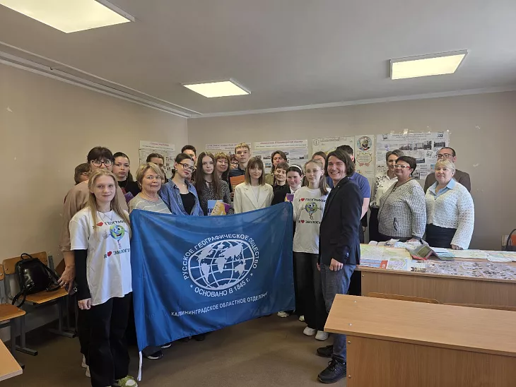 В БФУ им.&nbsp;И.&nbsp;Канта прошел VIII Калининградский географический фестиваль |  2