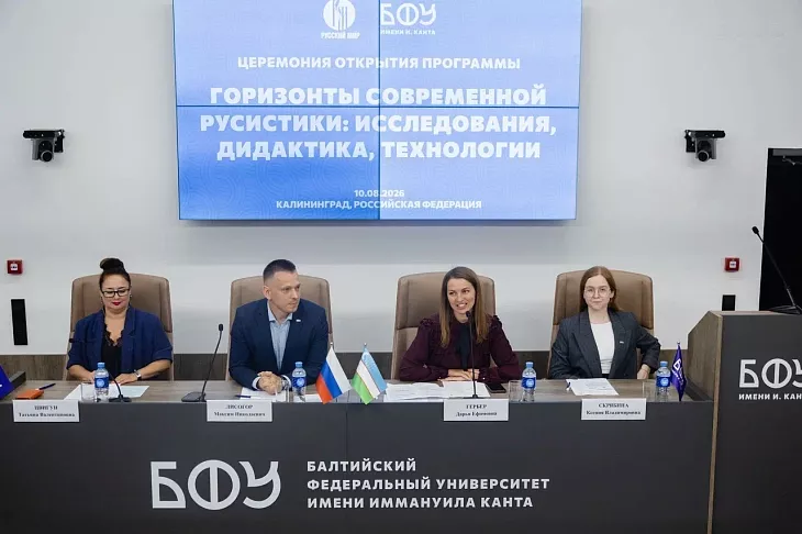 Горизонты русистики: в&nbsp;БФУ им.&nbsp;И.&nbsp;Канта открылась программа повышения квалификации для&nbsp;преподавателей из&nbsp;Узбекистана |  3